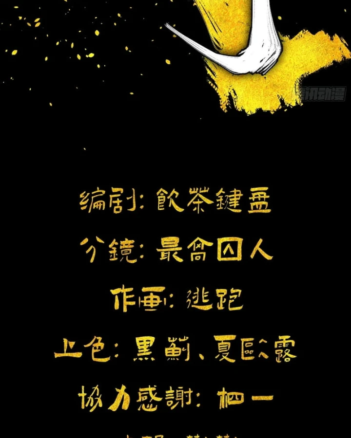 Nhất Mục Giang Hồ Chapter 15 - 9
