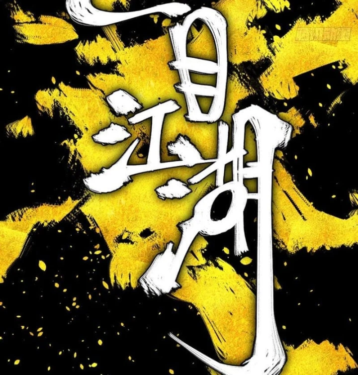 Nhất Mục Giang Hồ Chapter 16 - 18