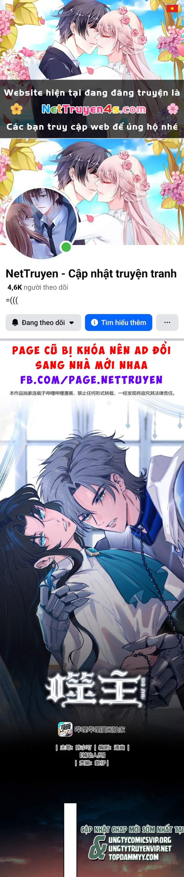 Phệ Chủ Chapter 1 - 1