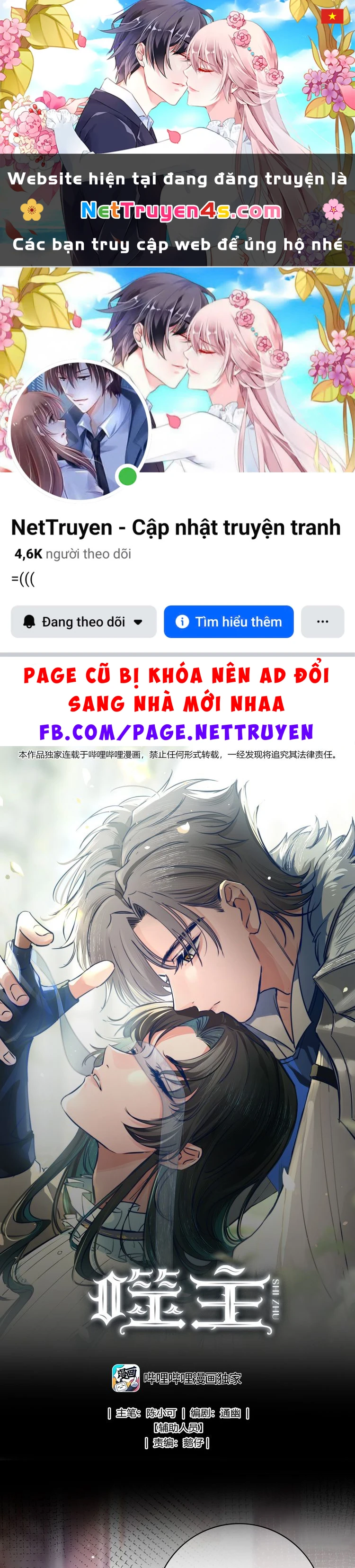 Phệ Chủ Chapter 4 - 1