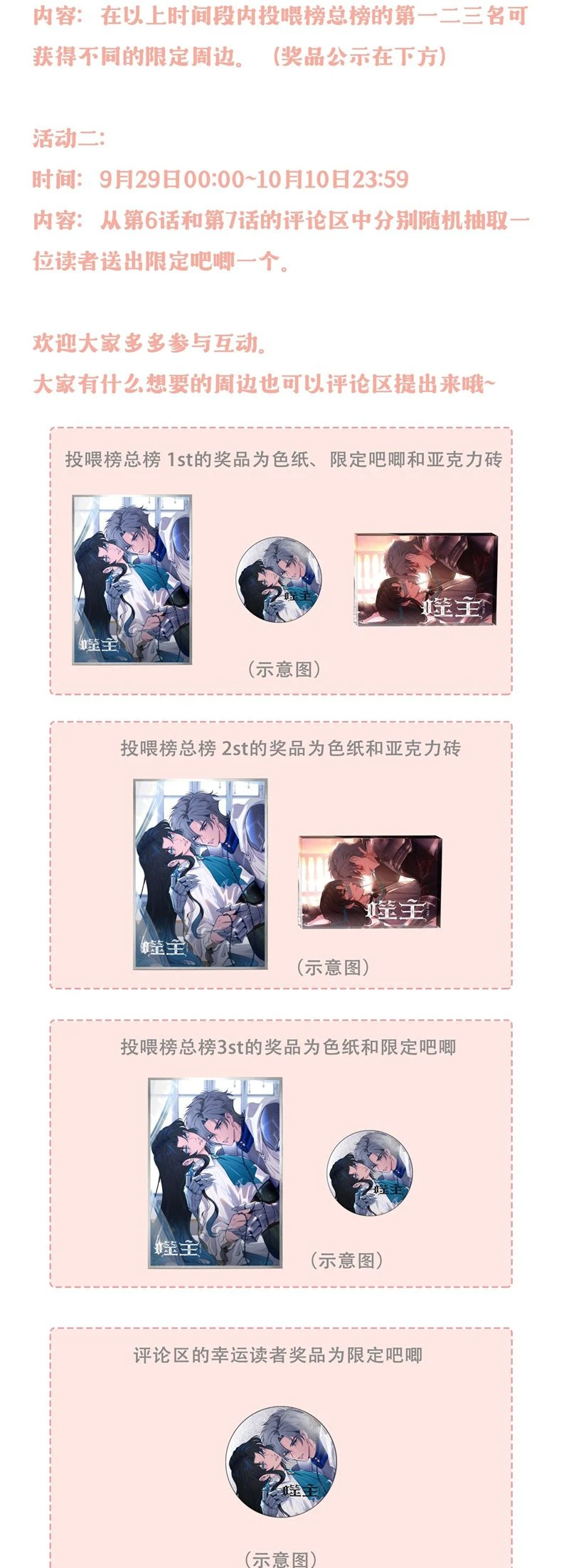 Phệ Chủ Chapter 6 - 35