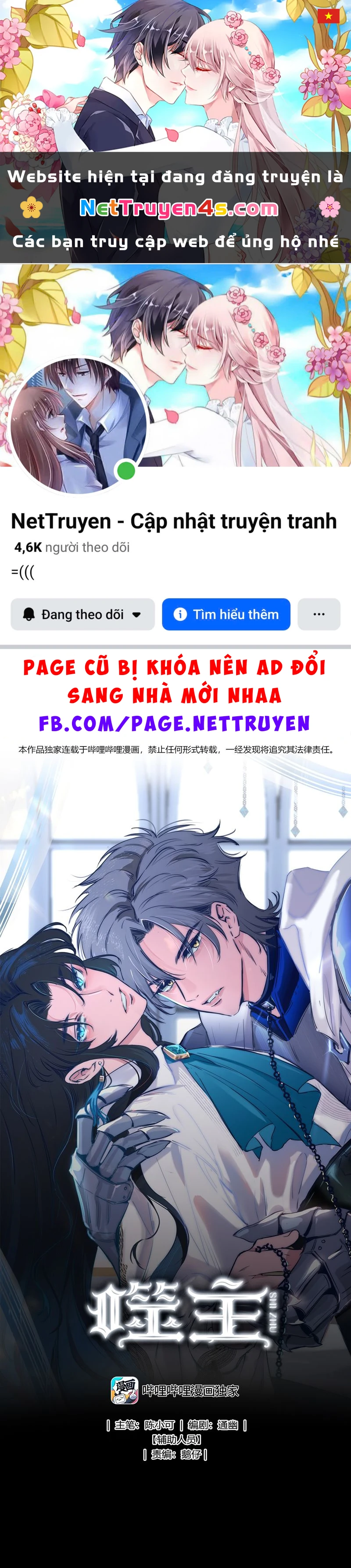 Phệ Chủ Chapter 8 - 1