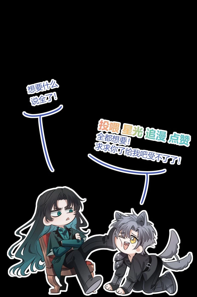 Phệ Chủ Chapter 15 - 57