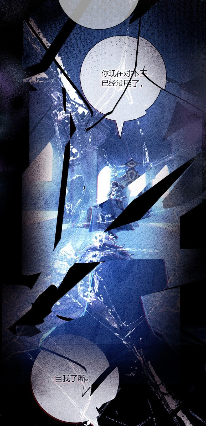 Phệ Chủ Chapter 19 - 8