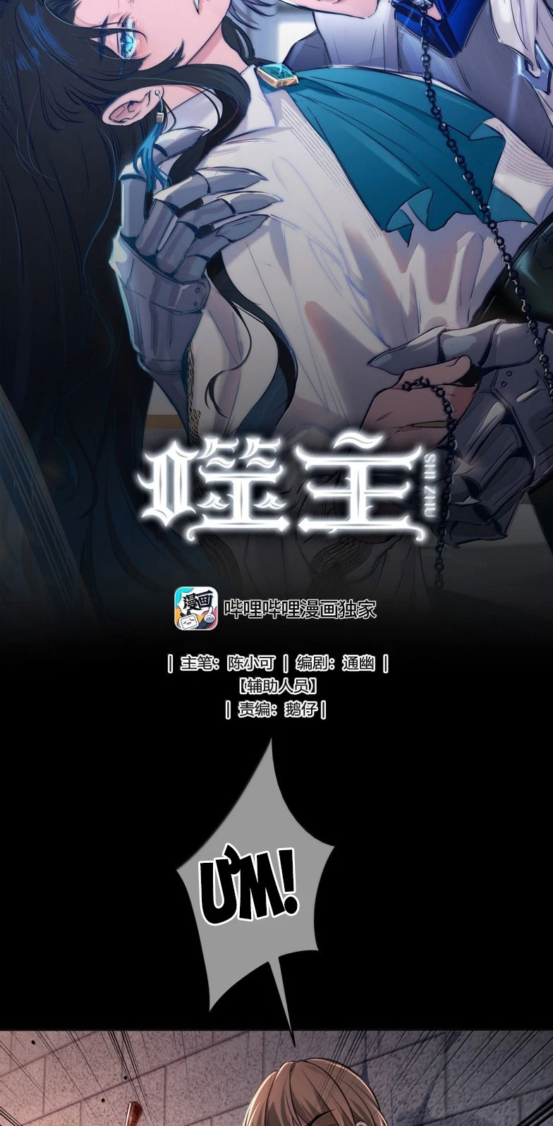 Phệ Chủ Chapter 20 - 2