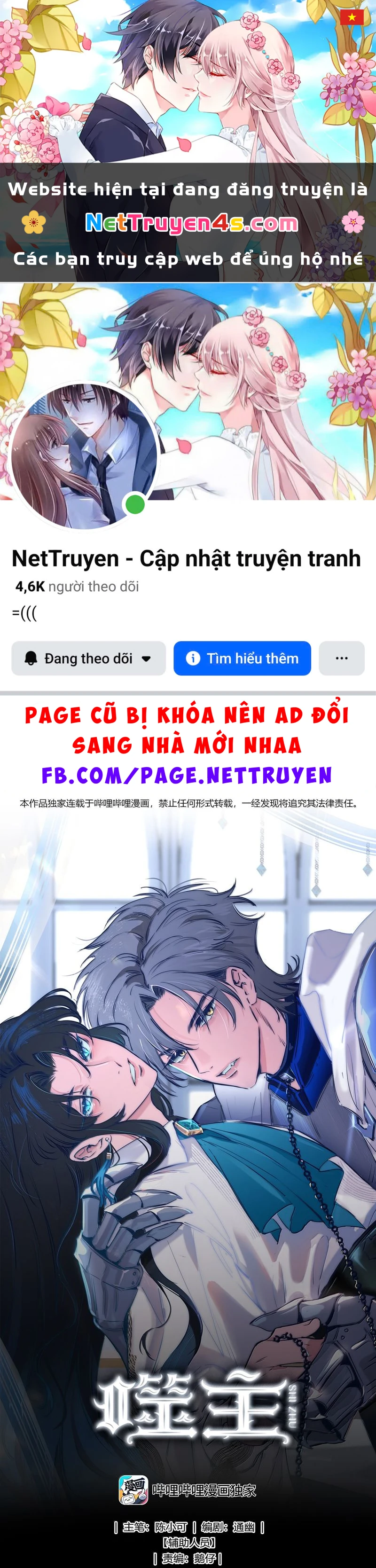 Phệ Chủ Chapter 21 - 1