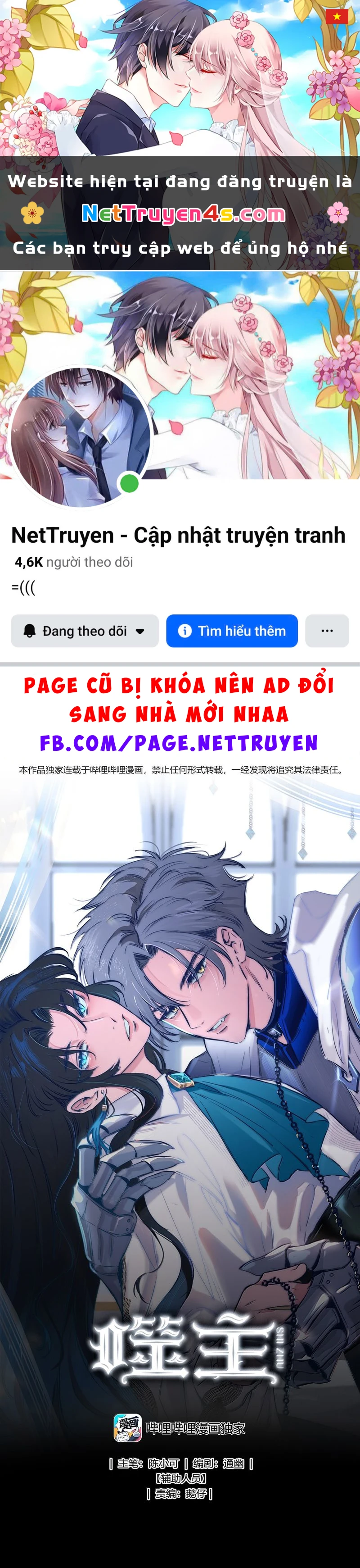 Phệ Chủ Chapter 23 - 1