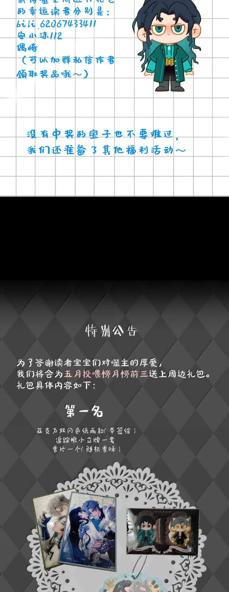 Phệ Chủ Chapter 39 - 36