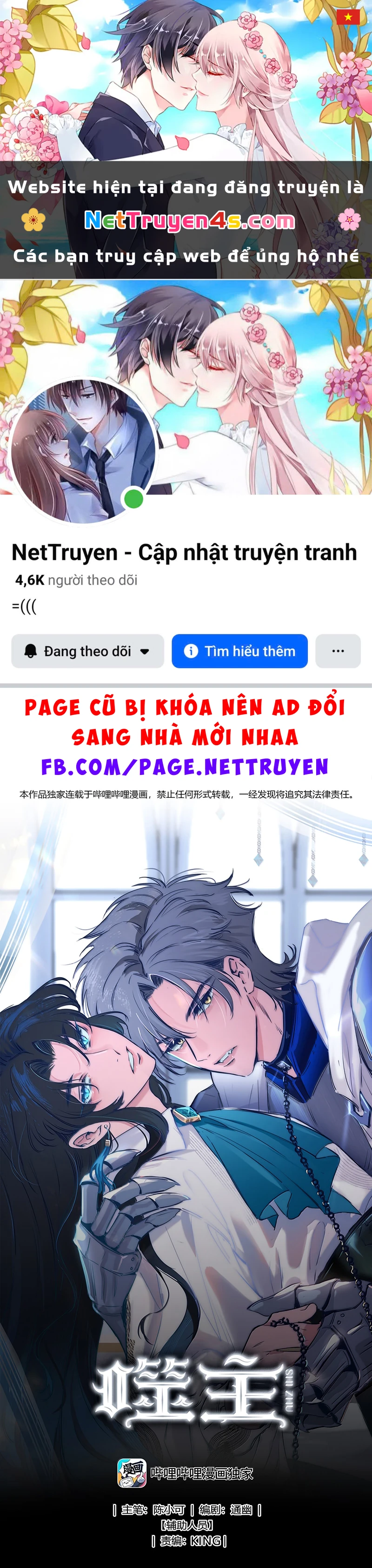 Phệ Chủ Chapter 54 - 1
