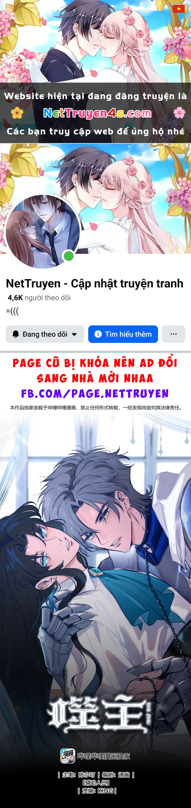 Phệ Chủ Chapter 56 - 1