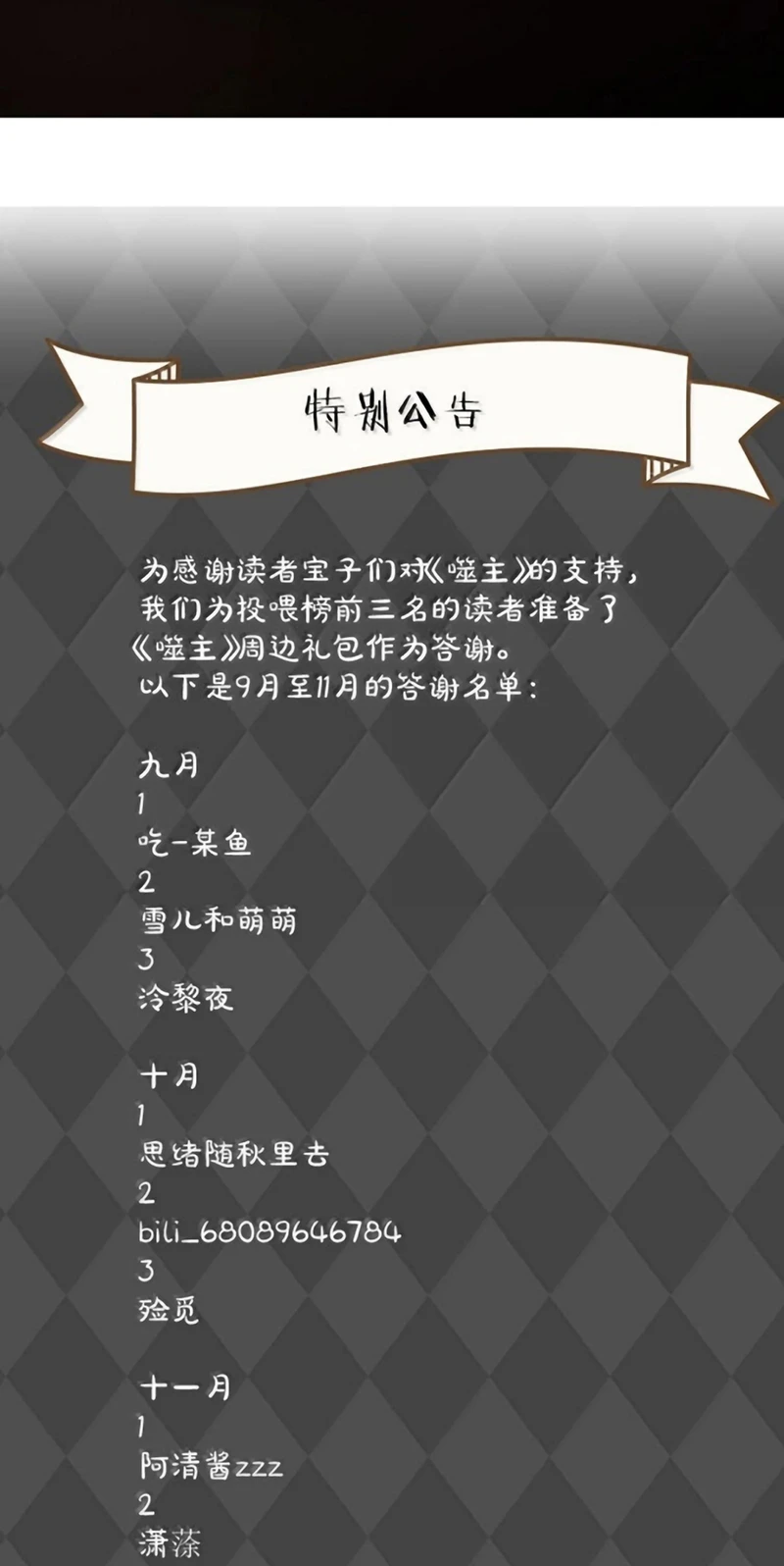 Phệ Chủ Chapter 66 - 53