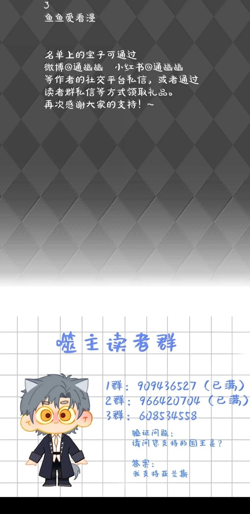 Phệ Chủ Chapter 66 - 54