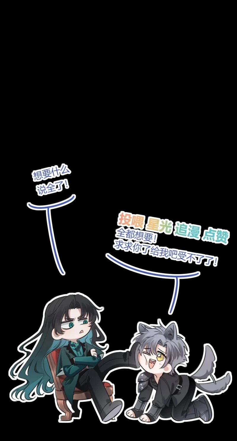 Phệ Chủ Chapter 72 - 41