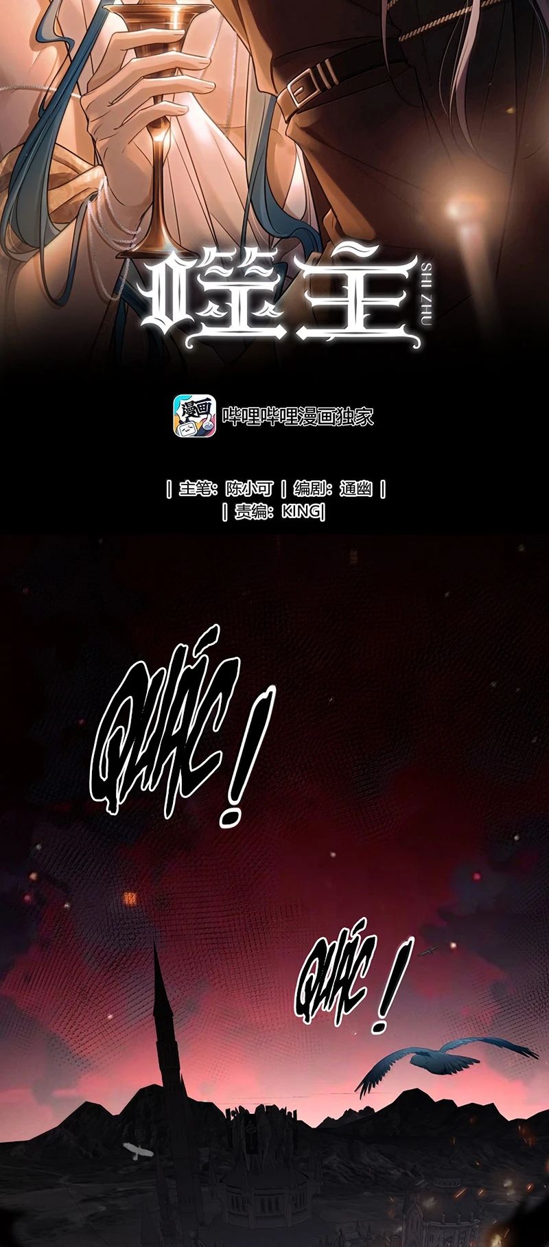 Phệ Chủ Chapter 80 - 2