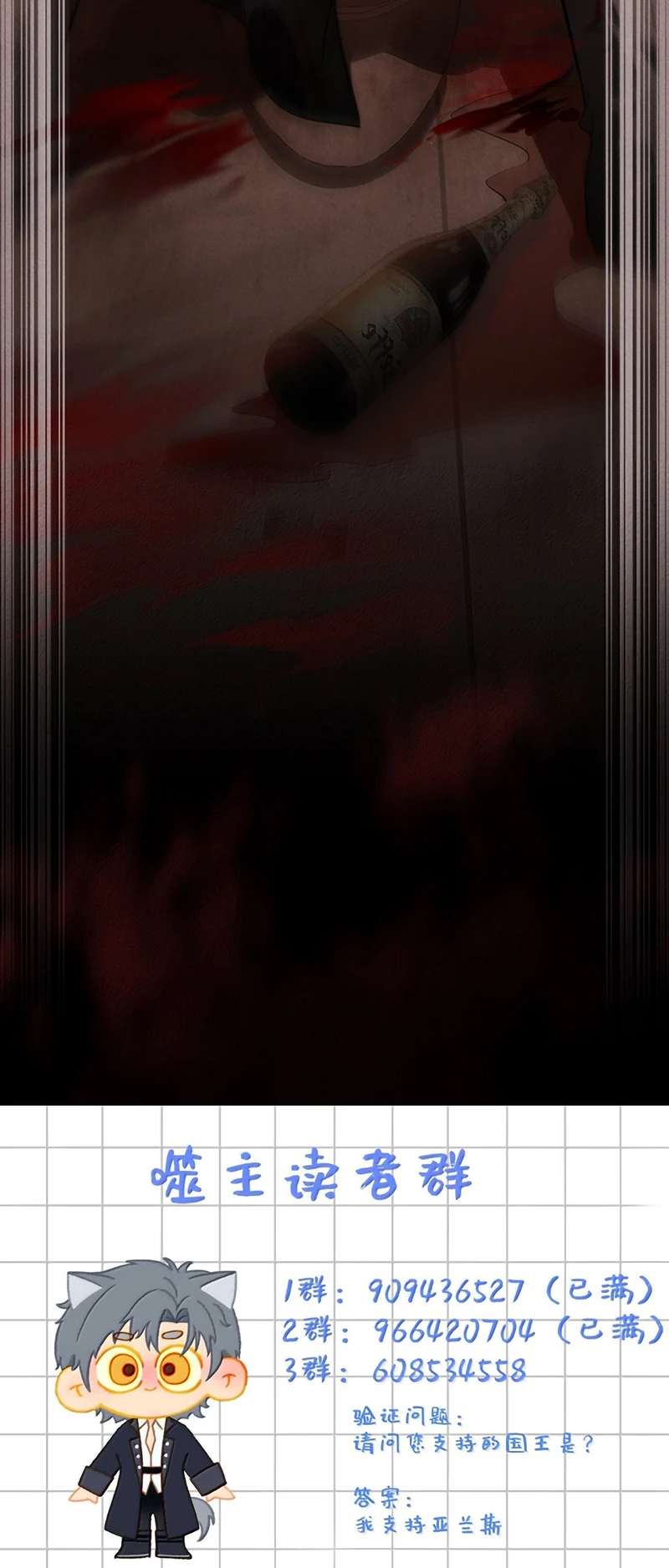 Phệ Chủ Chapter 81 - 57