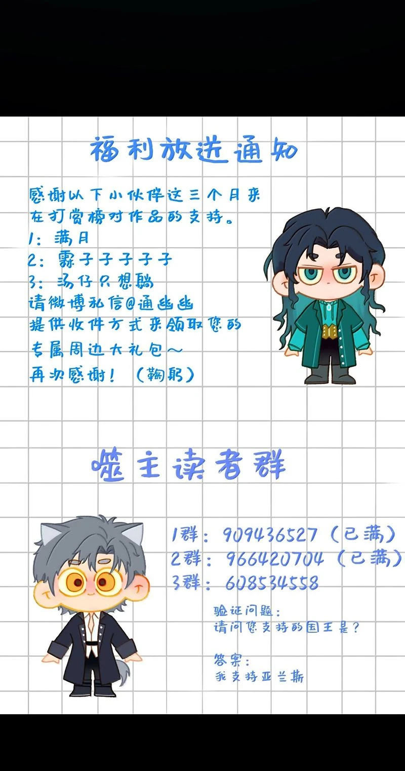 Phệ Chủ Chapter 83 - 56