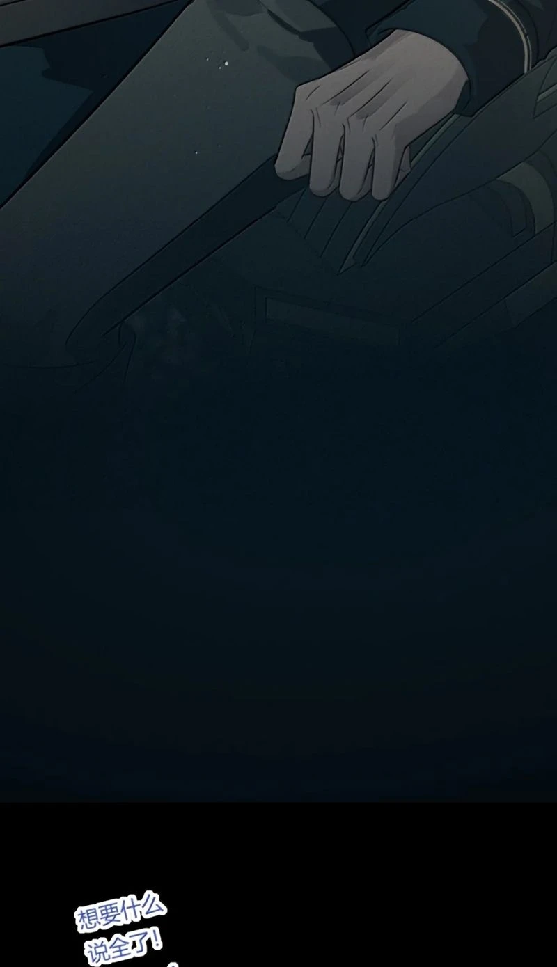 Phệ Chủ Chapter 84 - 57