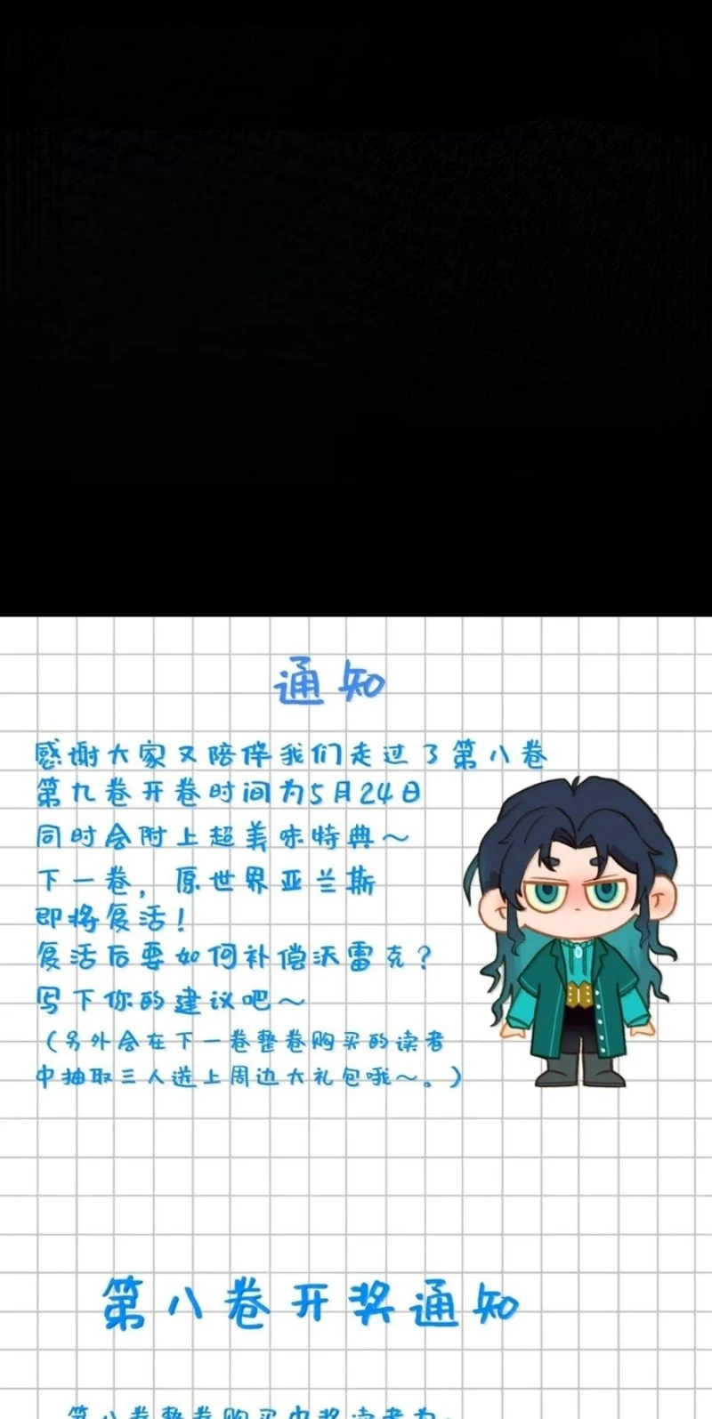 Phệ Chủ Chapter 85 - 53