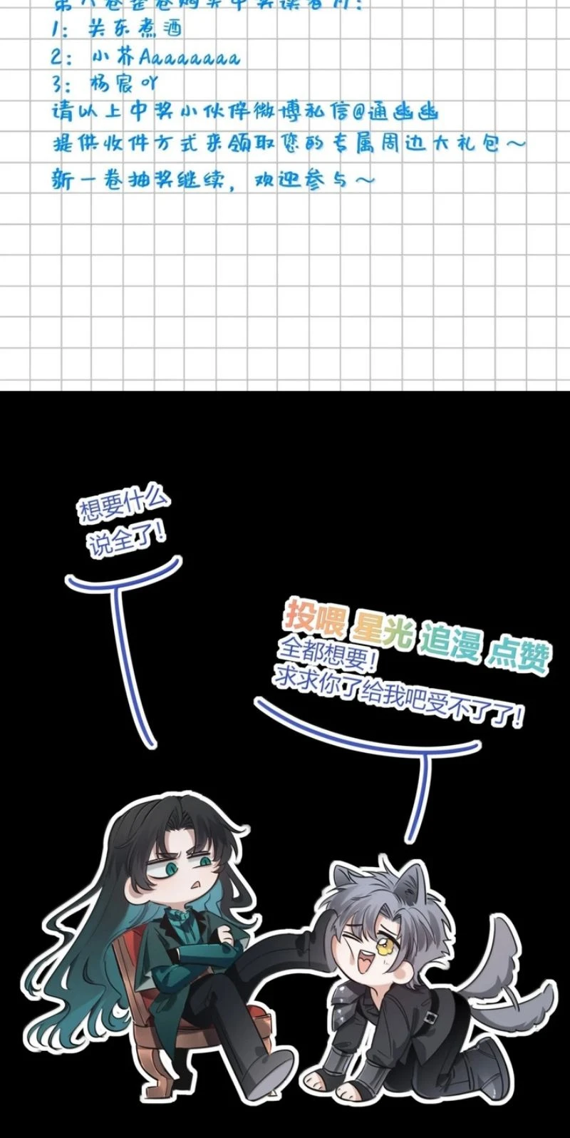 Phệ Chủ Chapter 85 - 54