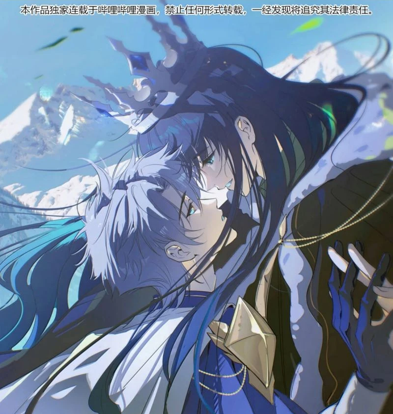 Phệ Chủ Chapter 90 - 1