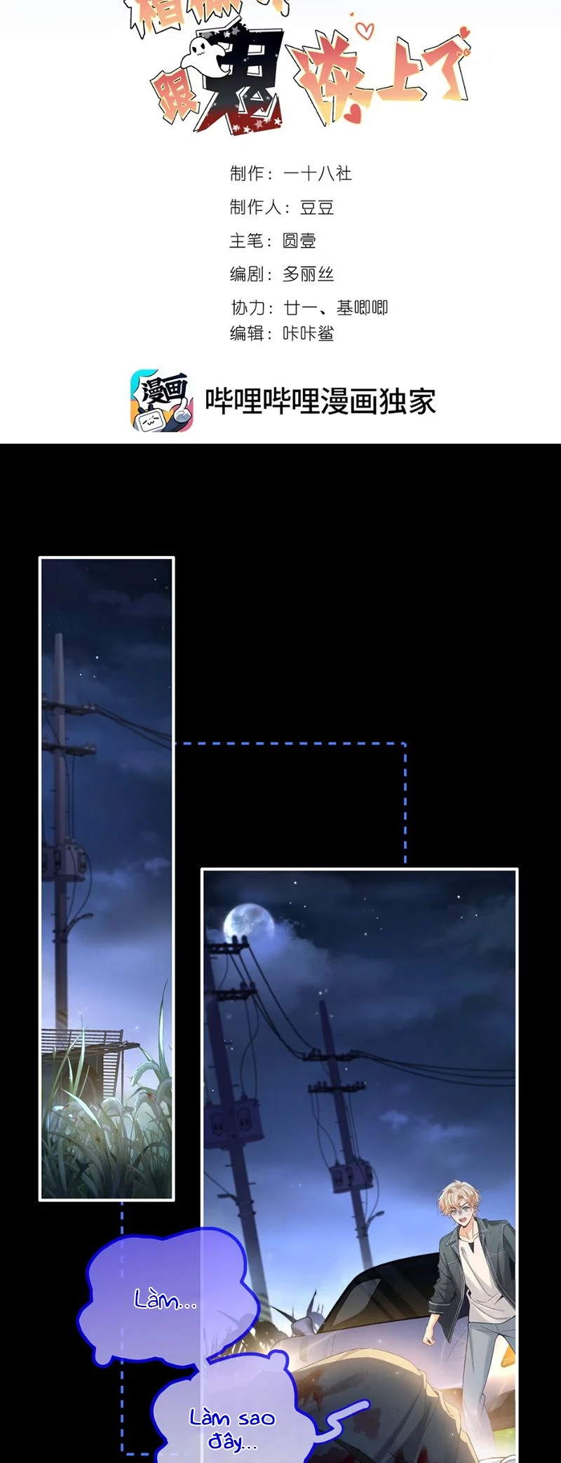 Chết Rồi, Lại Nói Chuyện Với Ma Mất Rồi! Chapter 1 - 2