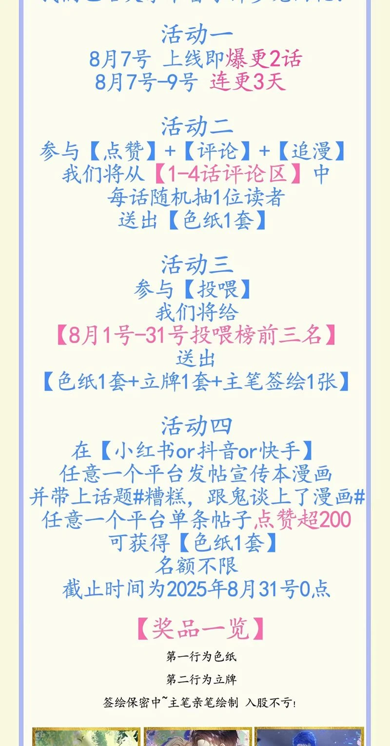 Chết Rồi, Lại Nói Chuyện Với Ma Mất Rồi! Chapter 1 - 32