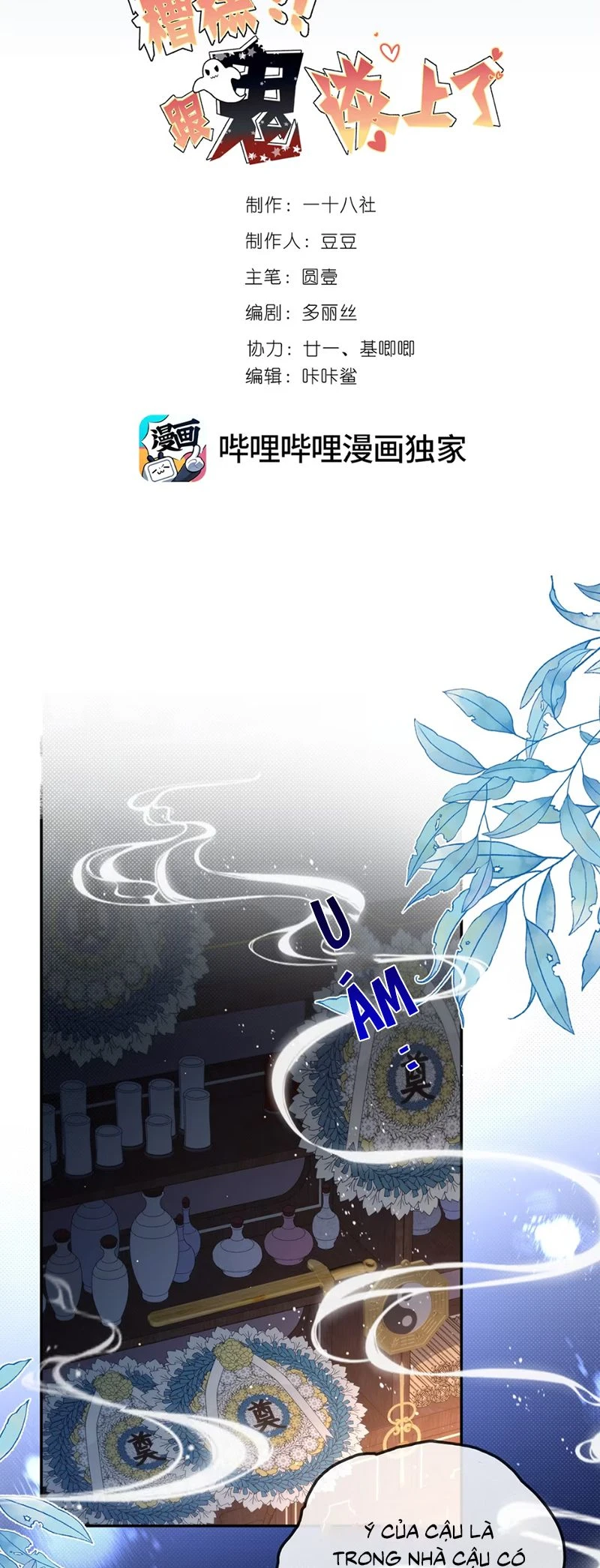 Chết Rồi, Lại Nói Chuyện Với Ma Mất Rồi! Chapter 2 - 2