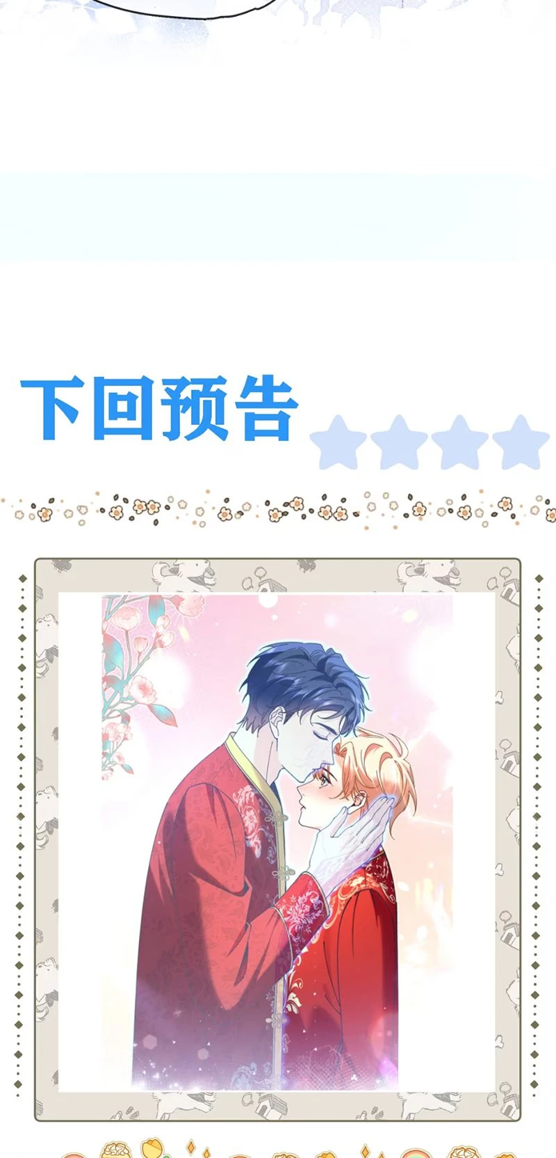 Chết Rồi, Lại Nói Chuyện Với Ma Mất Rồi! Chapter 3 - 33