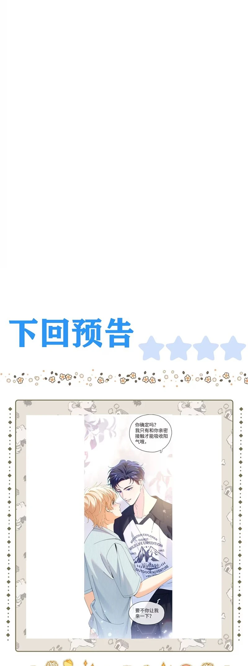 Chết Rồi, Lại Nói Chuyện Với Ma Mất Rồi! Chapter 5 - 33