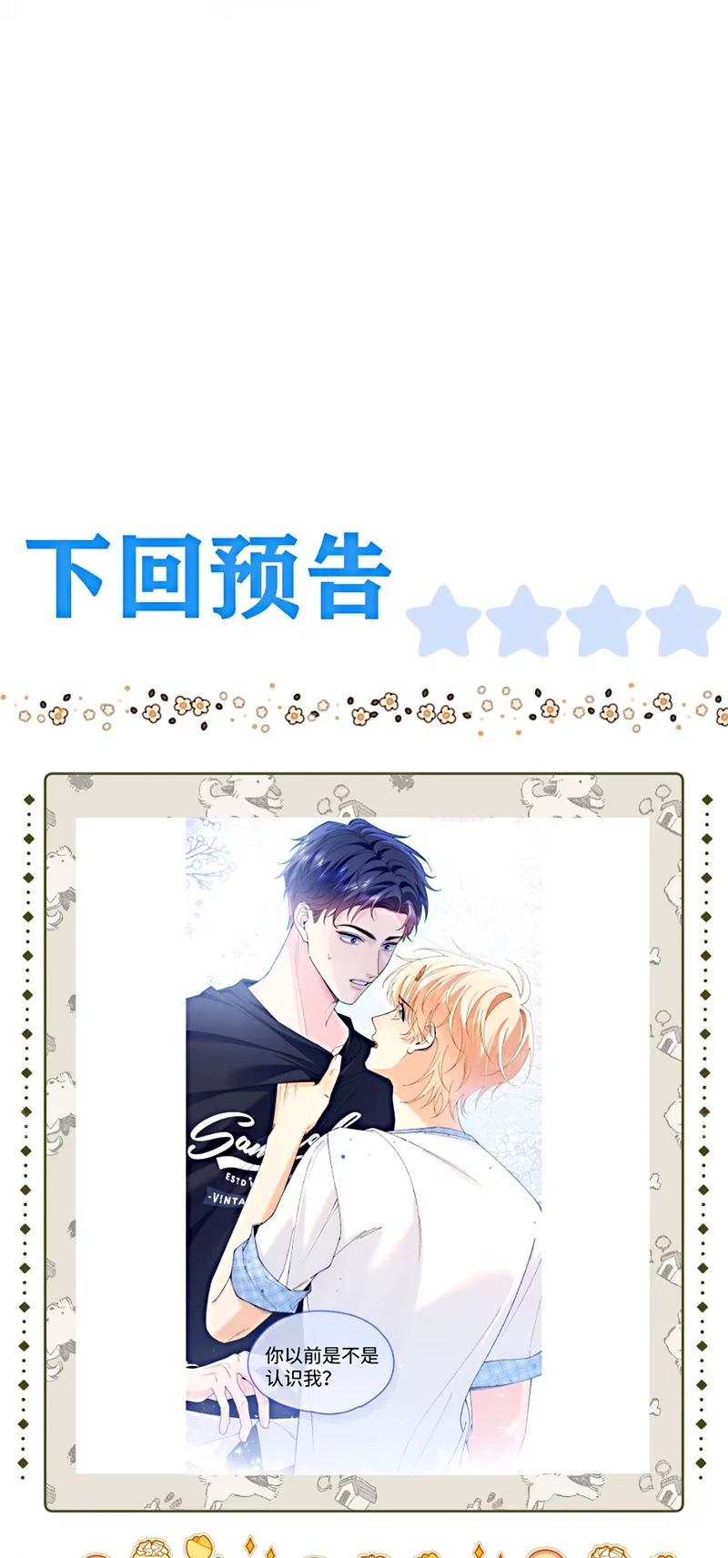 Chết Rồi, Lại Nói Chuyện Với Ma Mất Rồi! Chapter 7 - 34