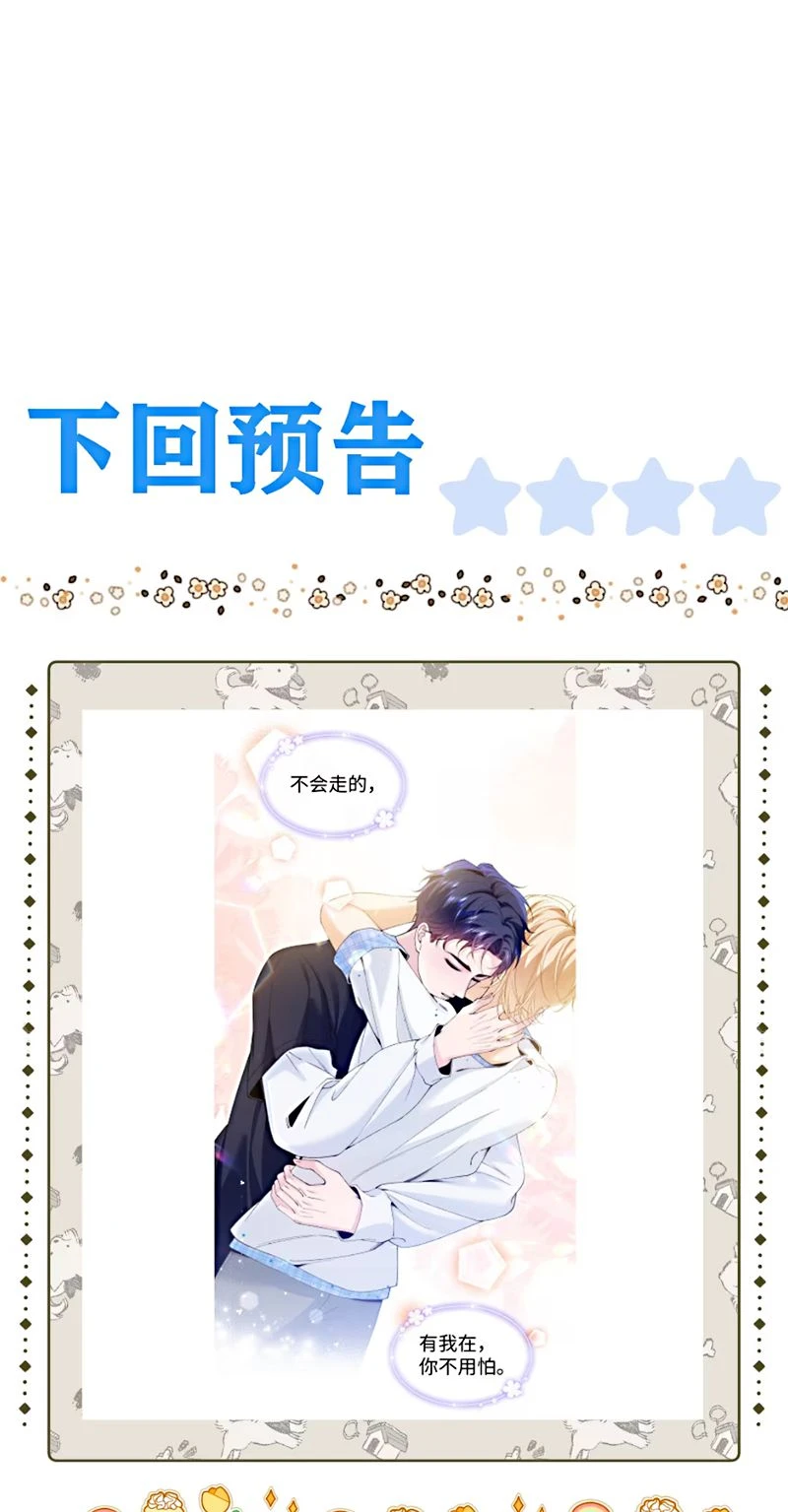 Chết Rồi, Lại Nói Chuyện Với Ma Mất Rồi! Chapter 8 - 36