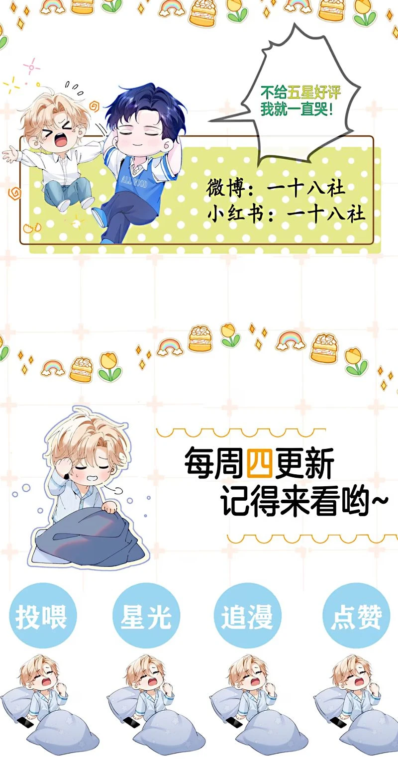 Chết Rồi, Lại Nói Chuyện Với Ma Mất Rồi! Chapter 8 - 37