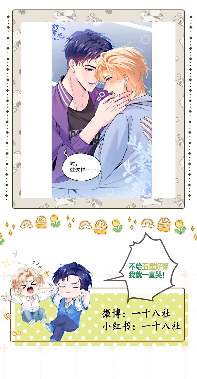 Chết Rồi, Lại Nói Chuyện Với Ma Mất Rồi! Chapter 11 - 40