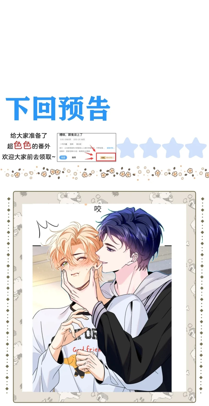 Chết Rồi, Lại Nói Chuyện Với Ma Mất Rồi! Chapter 14 - 38