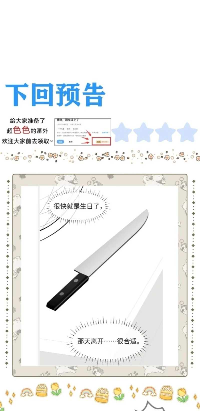 Chết Rồi, Lại Nói Chuyện Với Ma Mất Rồi! Chapter 17 - 33