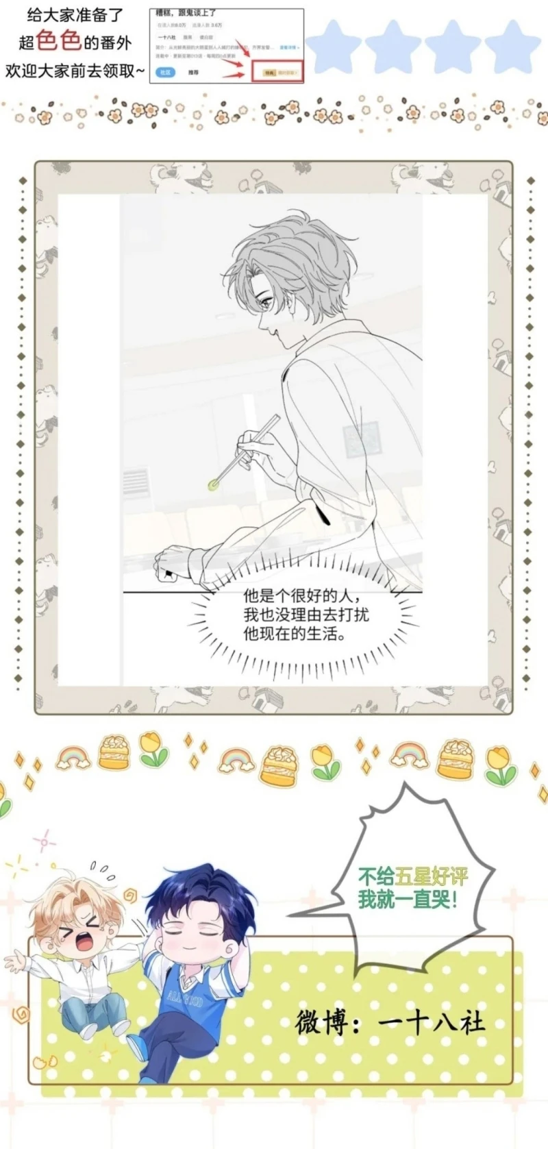 Chết Rồi, Lại Nói Chuyện Với Ma Mất Rồi! Chapter 18 - 44