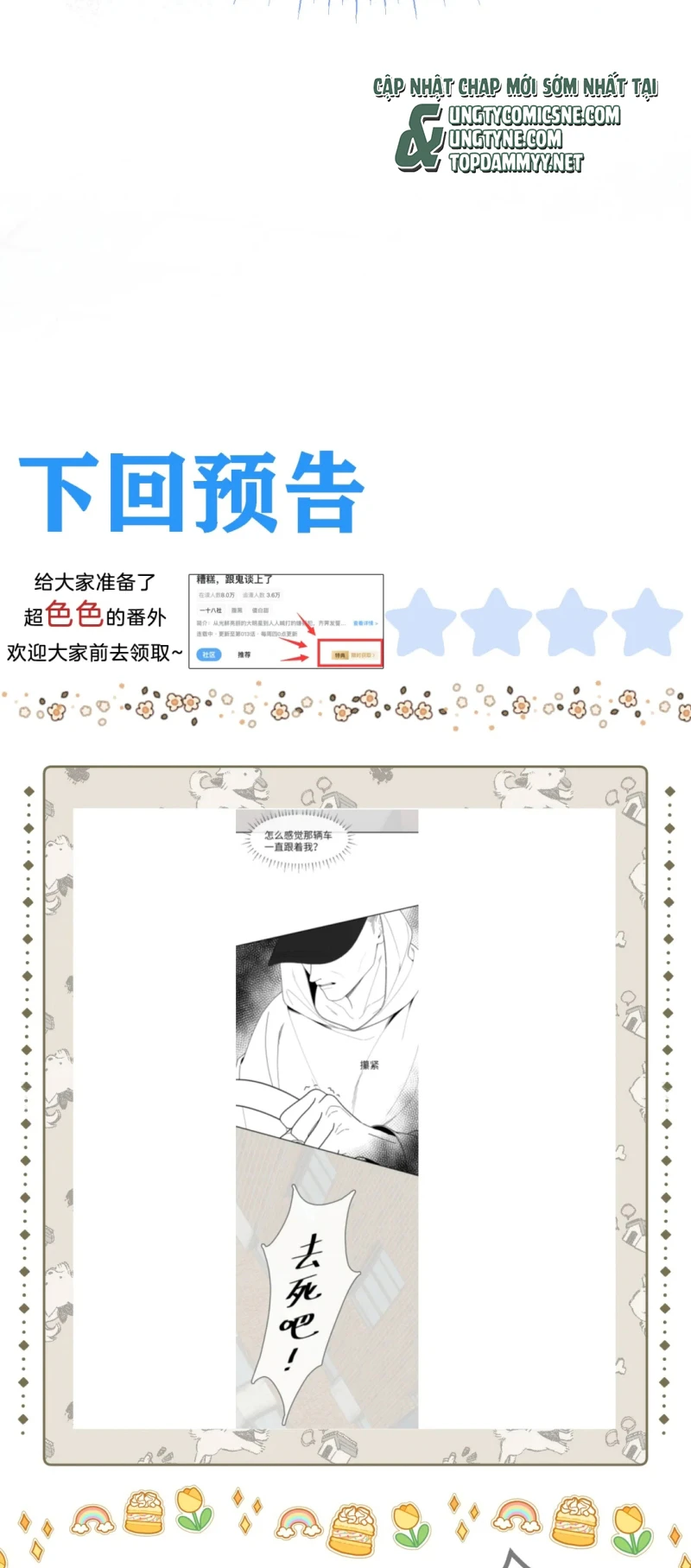 Chết Rồi, Lại Nói Chuyện Với Ma Mất Rồi! Chapter 19 - 41