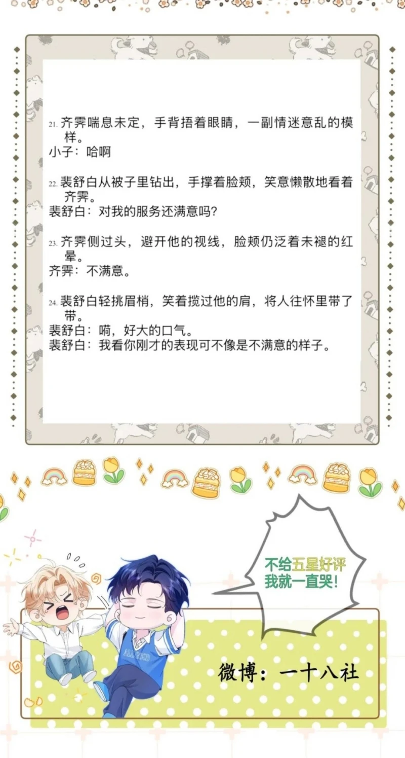 Chết Rồi, Lại Nói Chuyện Với Ma Mất Rồi! Chapter 20 - 41