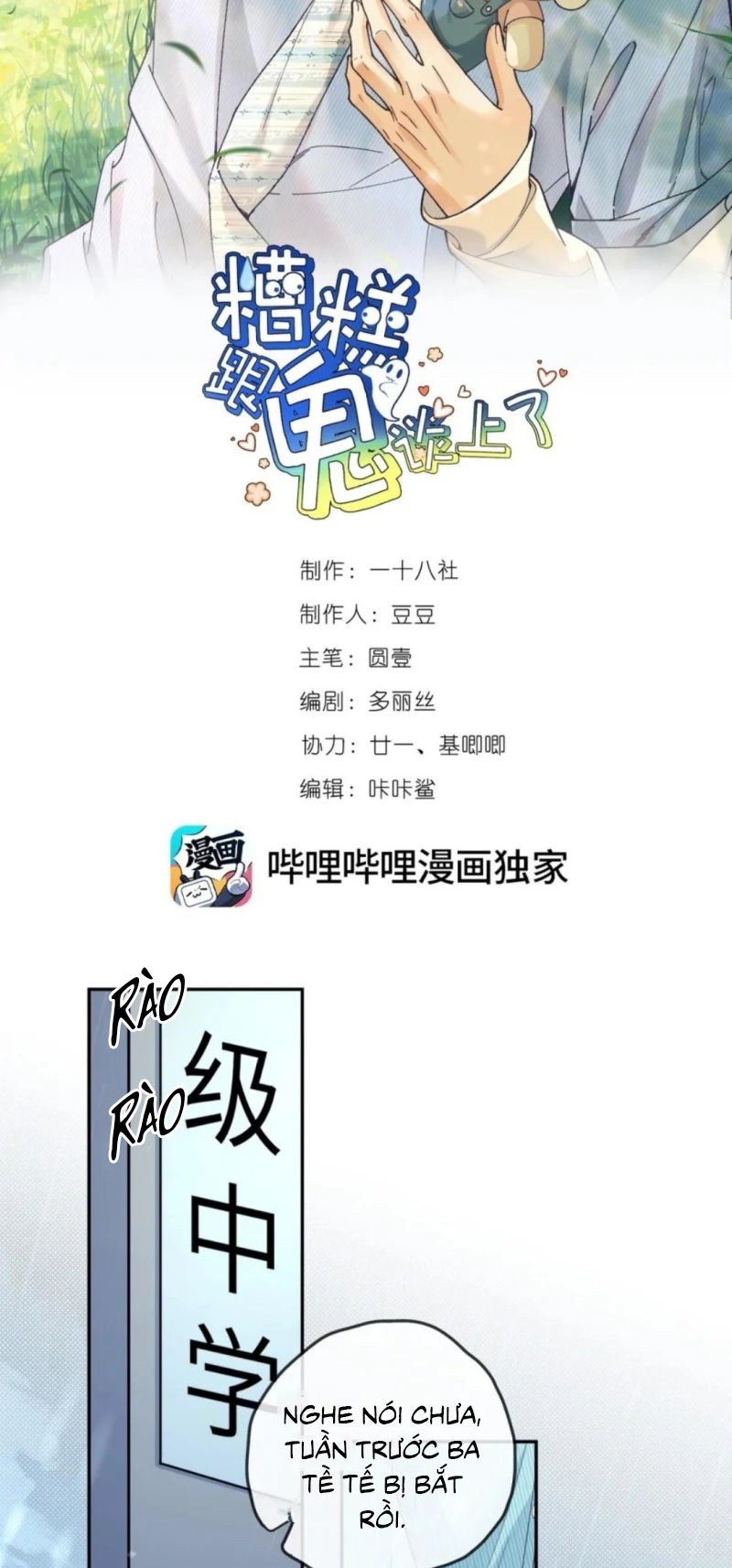 Chết Rồi, Lại Nói Chuyện Với Ma Mất Rồi! Chapter 23 - 2