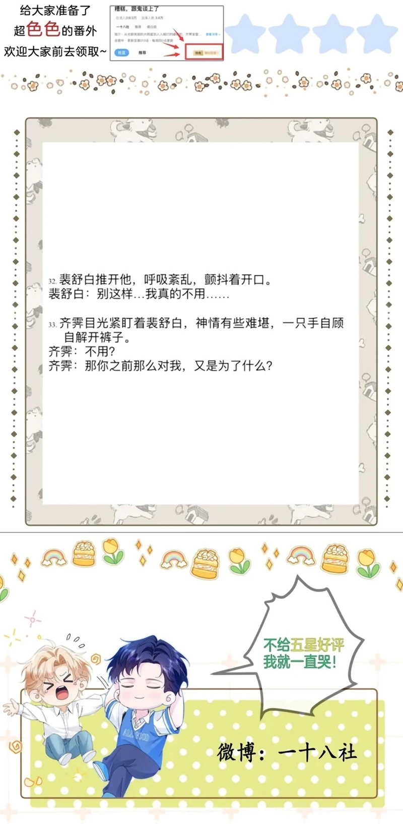 Chết Rồi, Lại Nói Chuyện Với Ma Mất Rồi! Chapter 24 - 28