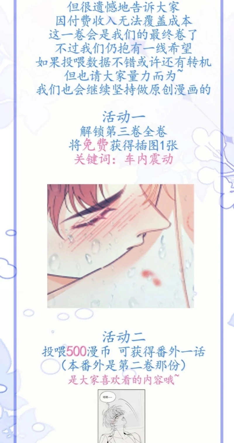 Chết Rồi, Lại Nói Chuyện Với Ma Mất Rồi! Chapter 31 - 29