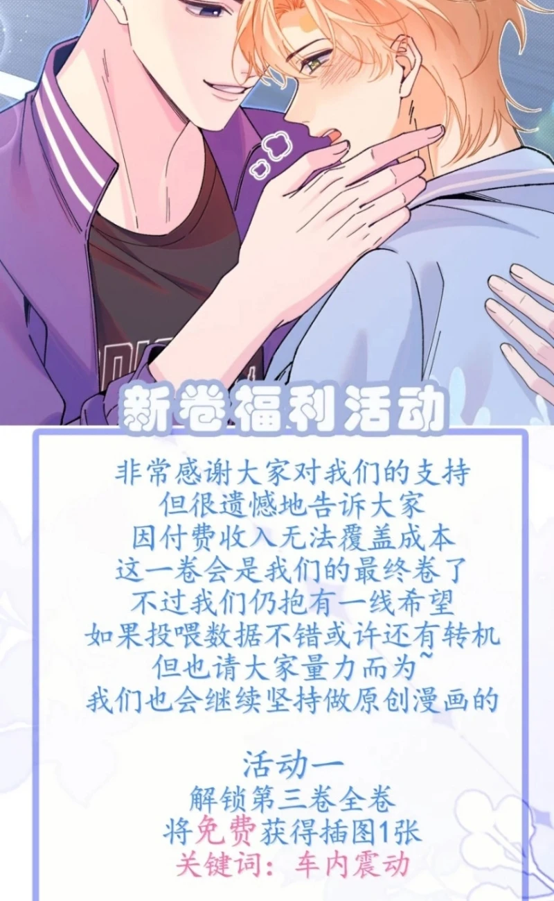 Chết Rồi, Lại Nói Chuyện Với Ma Mất Rồi! Chapter 32 - 29