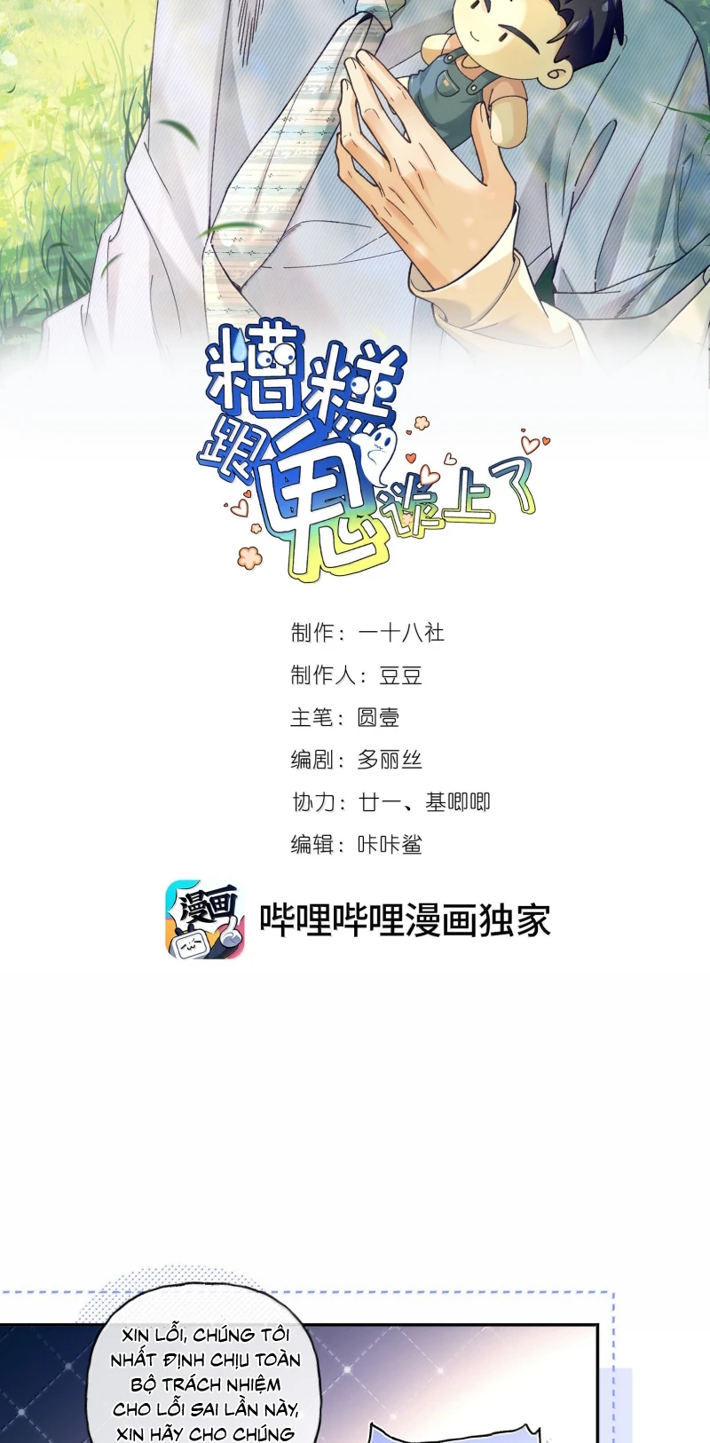 Chết Rồi, Lại Nói Chuyện Với Ma Mất Rồi! Chapter 34 - 2