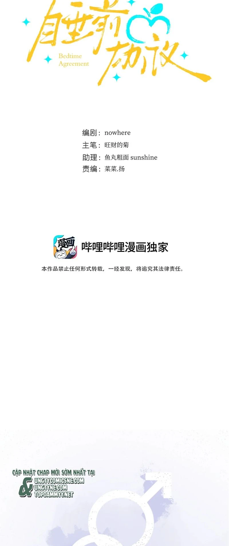 Thỏa Thuận Trước Khi Ngủ Chapter 1 - 7