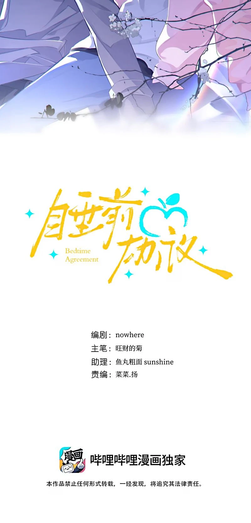 Thỏa Thuận Trước Khi Ngủ Chapter 9 - 13