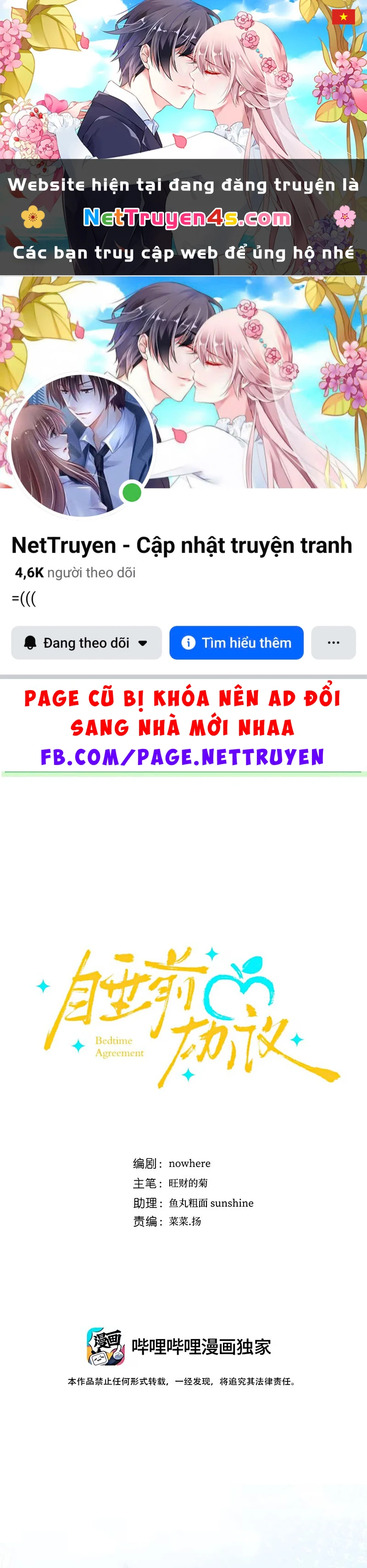 Thỏa Thuận Trước Khi Ngủ Chapter 11 - 1