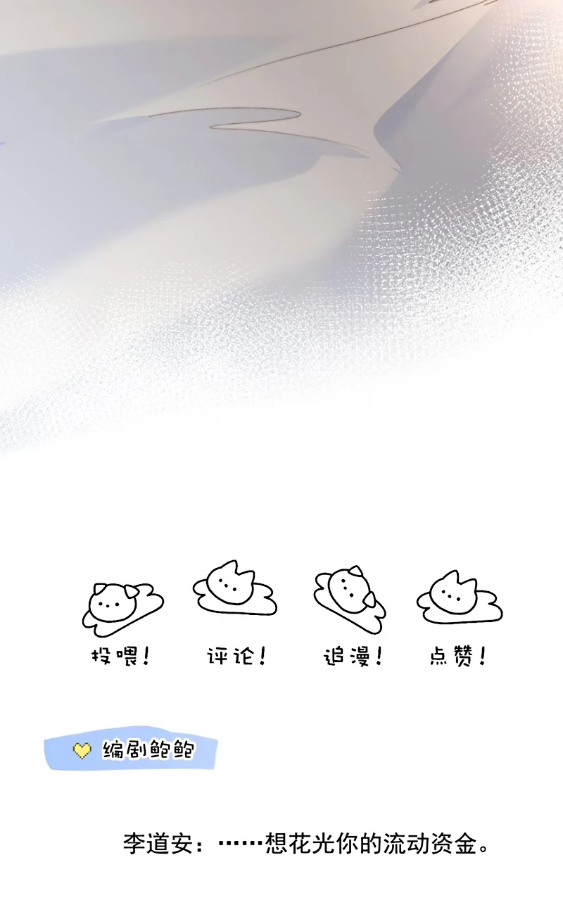 Thỏa Thuận Trước Khi Ngủ Chapter 16 - 35