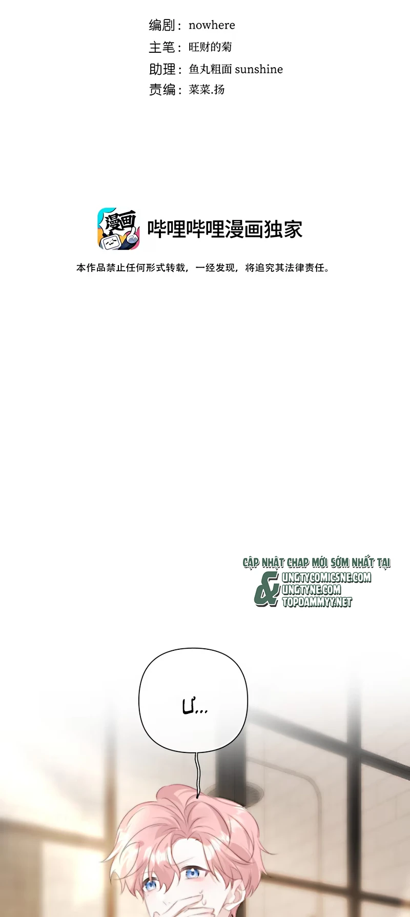 Thỏa Thuận Trước Khi Ngủ Chapter 18 - 2