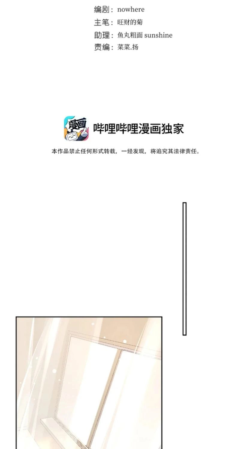 Thỏa Thuận Trước Khi Ngủ Chapter 22 - 10