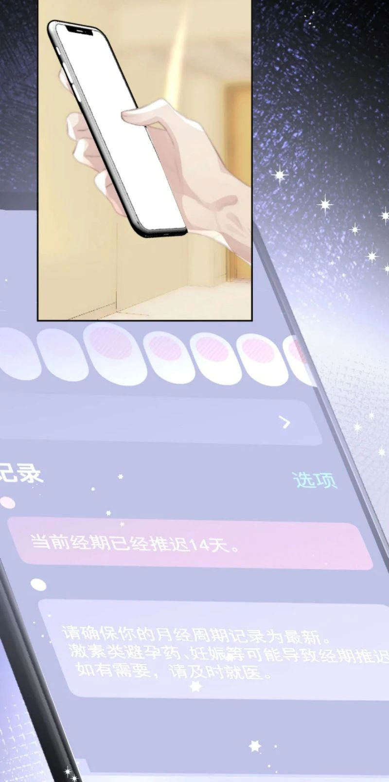 Thỏa Thuận Trước Khi Ngủ Chapter 22 - 46